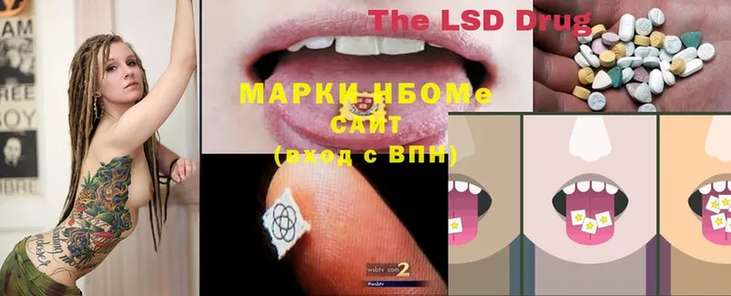 Марки 25I-NBOMe 1,5мг  хочу   Отрадное 